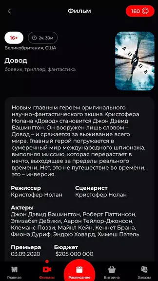 Скриншот 8/8