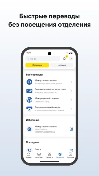 Скриншот 6/6