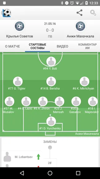 Скриншот 5/8