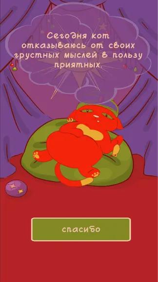 Скриншот 3/6