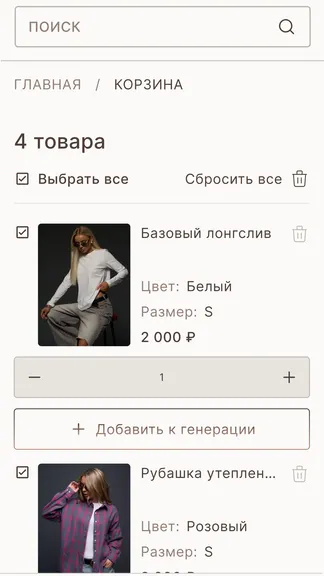 Скриншот 5/5