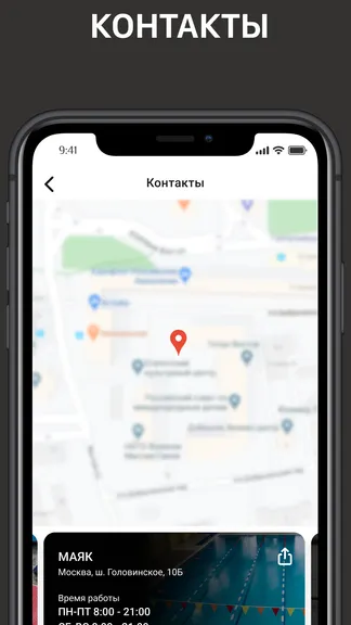 Скриншот 5/10