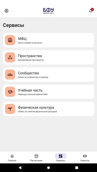 Скриншот 3/4