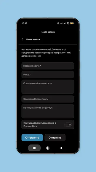 Скриншот 4/6