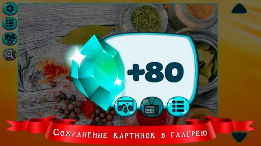 Скриншот 5/8