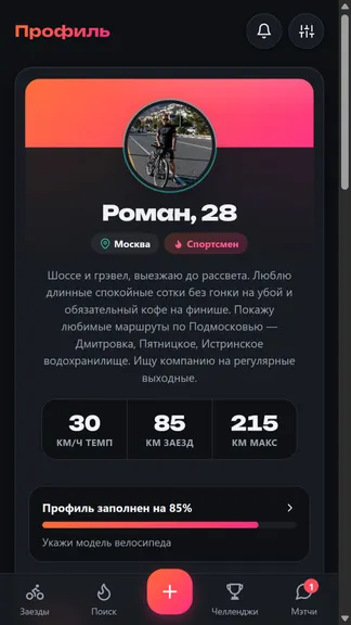 Скриншот 6/8