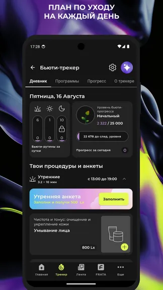 Скриншот 4/6
