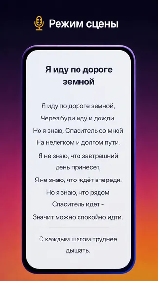 Скриншот 6/6