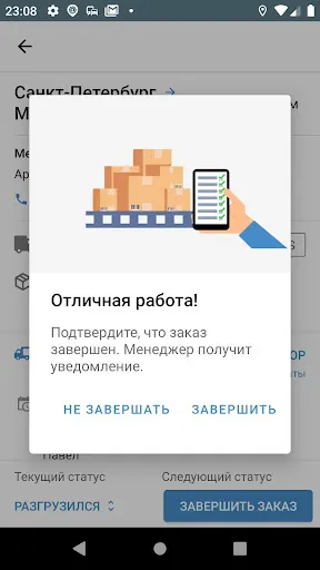 Скриншот 6/6