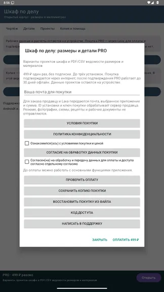 Скриншот 5/5