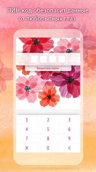 Скриншот 4/5