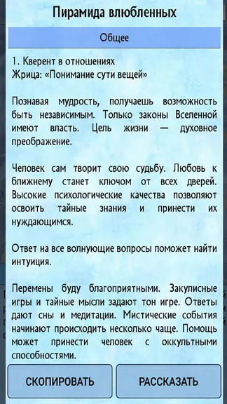 Скриншот 9/10