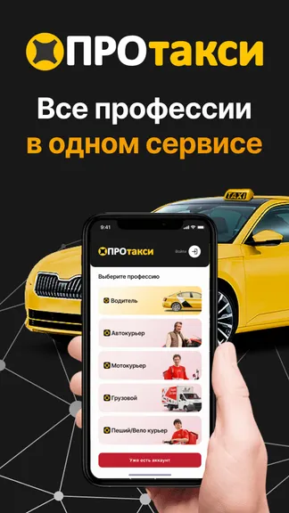 Скриншот 1/6