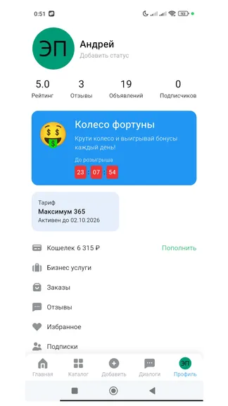 Скриншот 3/3