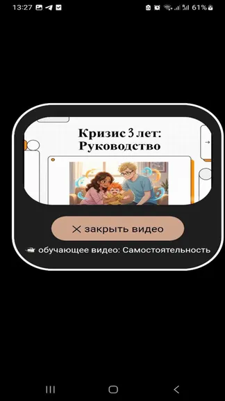 Скриншот 5/6