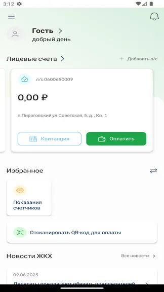 Скриншот 4/5