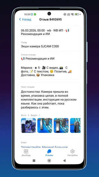 Скриншот 2/4