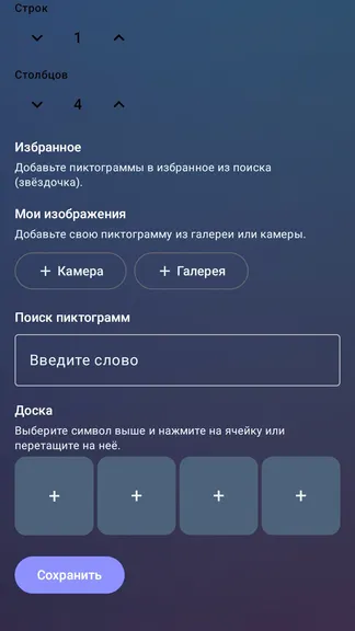 Скриншот 8/10