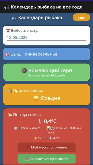 Скриншот 1/2