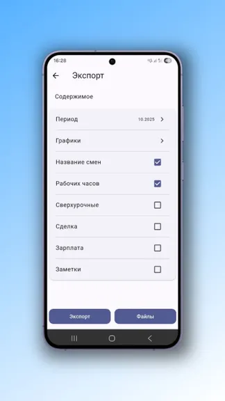 Скриншот 10/10