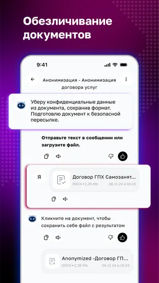 Скриншот 7/8