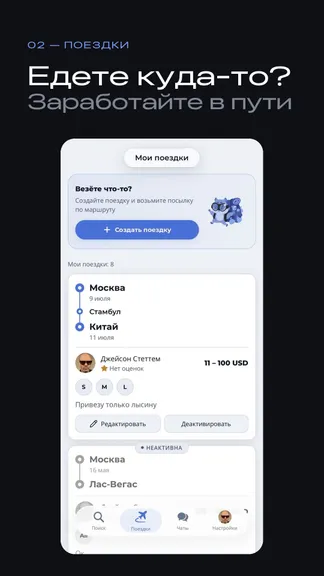 Скриншот 2/4
