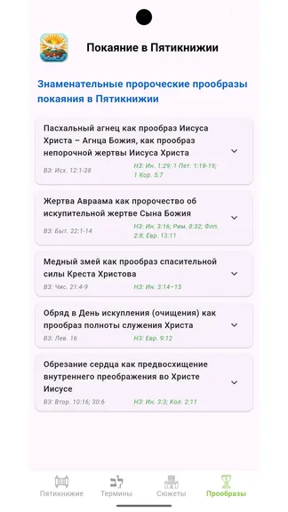 Скриншот 1/9