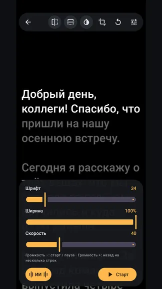 Скриншот 2/6