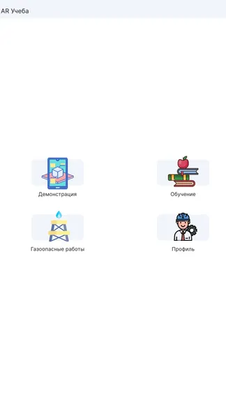 Скриншот 1/5