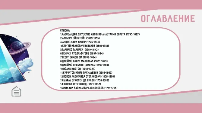 Скриншот 2/8