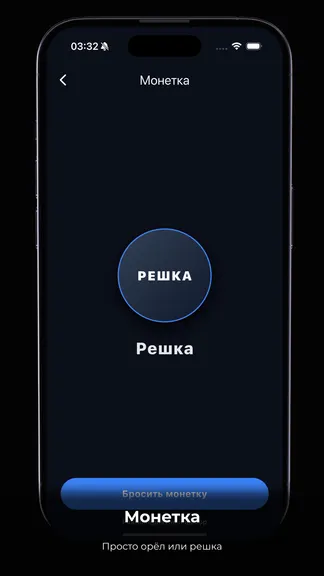 Скриншот 6/7