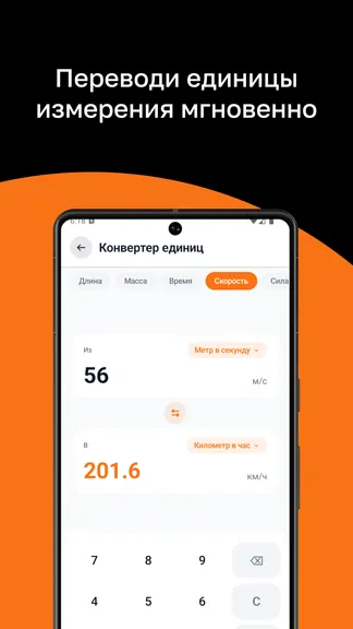 Скриншот 8/8