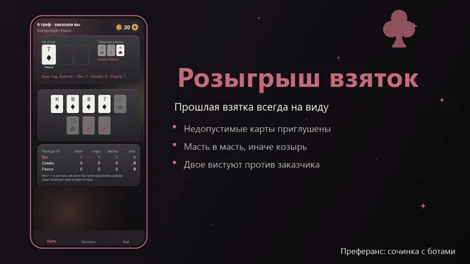 Скриншот 3/5