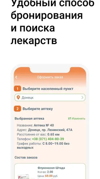 Скриншот 4/4