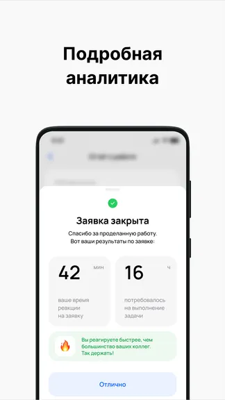 Скриншот 4/4