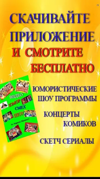 Скриншот 4/6
