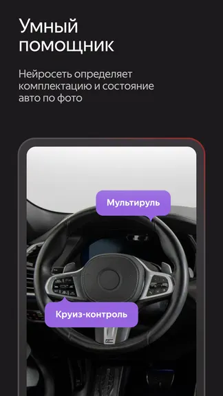 Скриншот 5/6