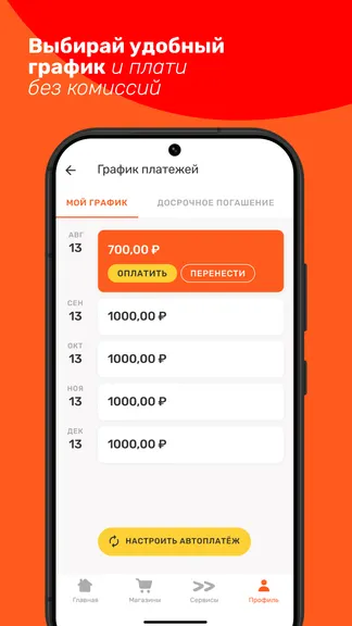 Скриншот 5/6