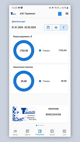 Скриншот 4/7