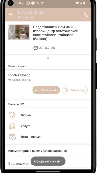 Скриншот 3/4