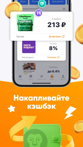 Скриншот 2/7