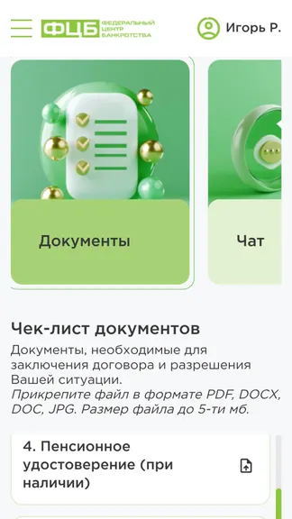 Скриншот 2/4