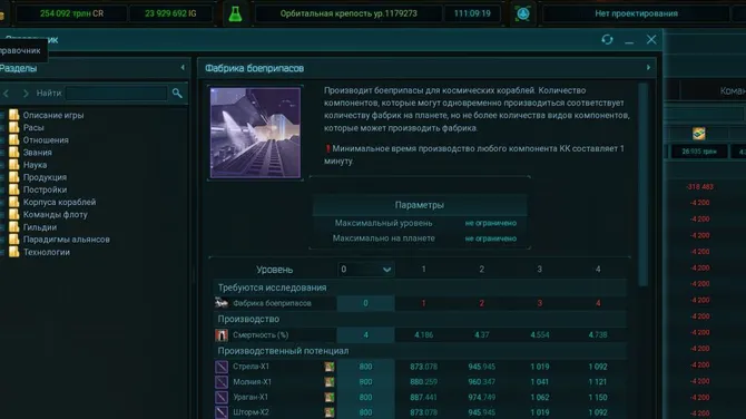 Скриншот 3/10