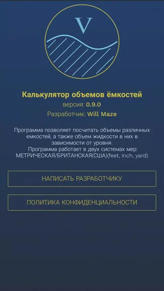 Скриншот 6/7