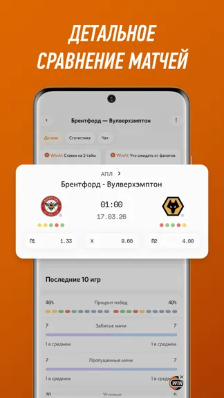Скриншот 2/6