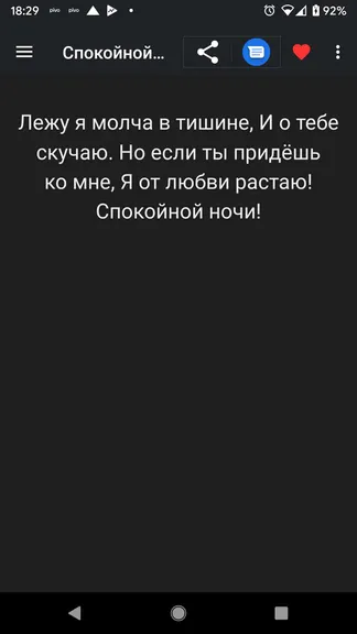 Скриншот 6/8