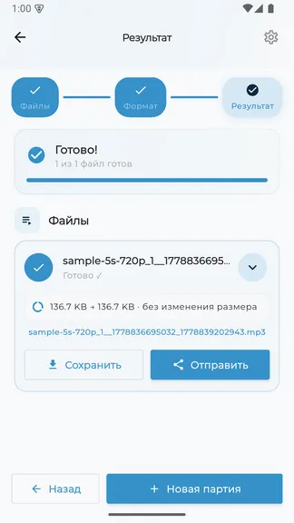 Скриншот 4/4