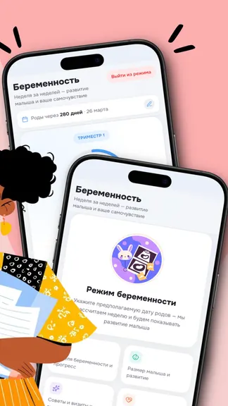 Скриншот 5/5