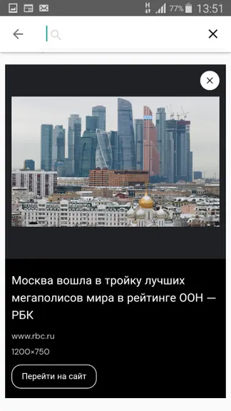 Скриншот 3/9