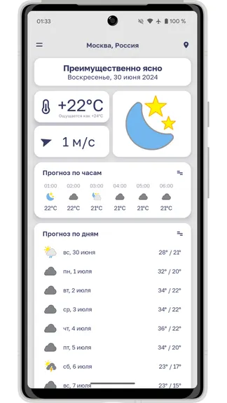 Скриншот 1/4